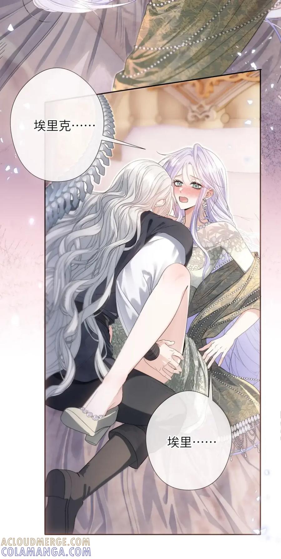 饲养恶龙的新娘 - 023 我要吃了你 - 第31张图