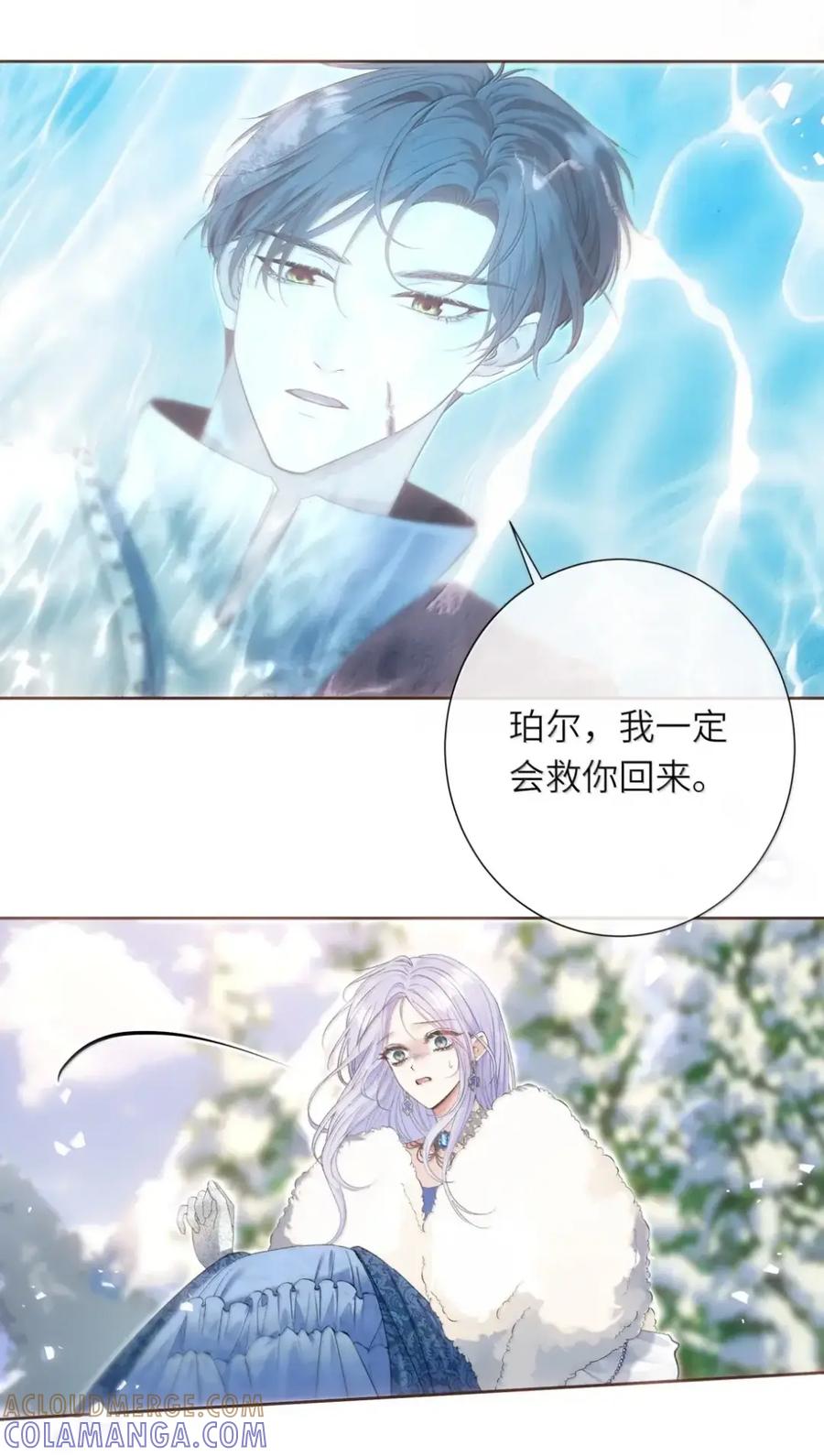 饲养恶龙的新娘 - 024 烧死埃里克 - 第19张图