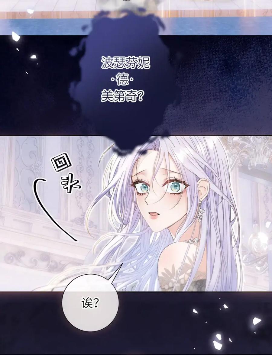 饲养恶龙的新娘 - 024 烧死埃里克 - 第14张图