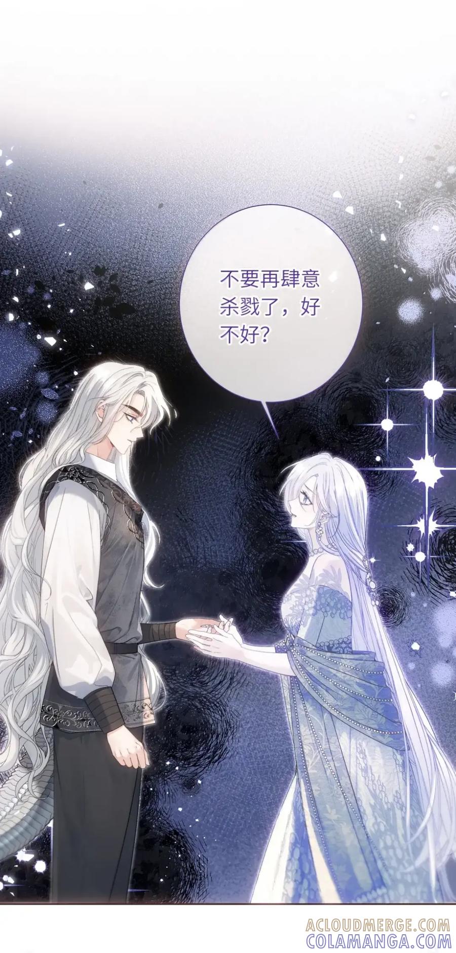 饲养恶龙的新娘 - 024 烧死埃里克 - 第9张图