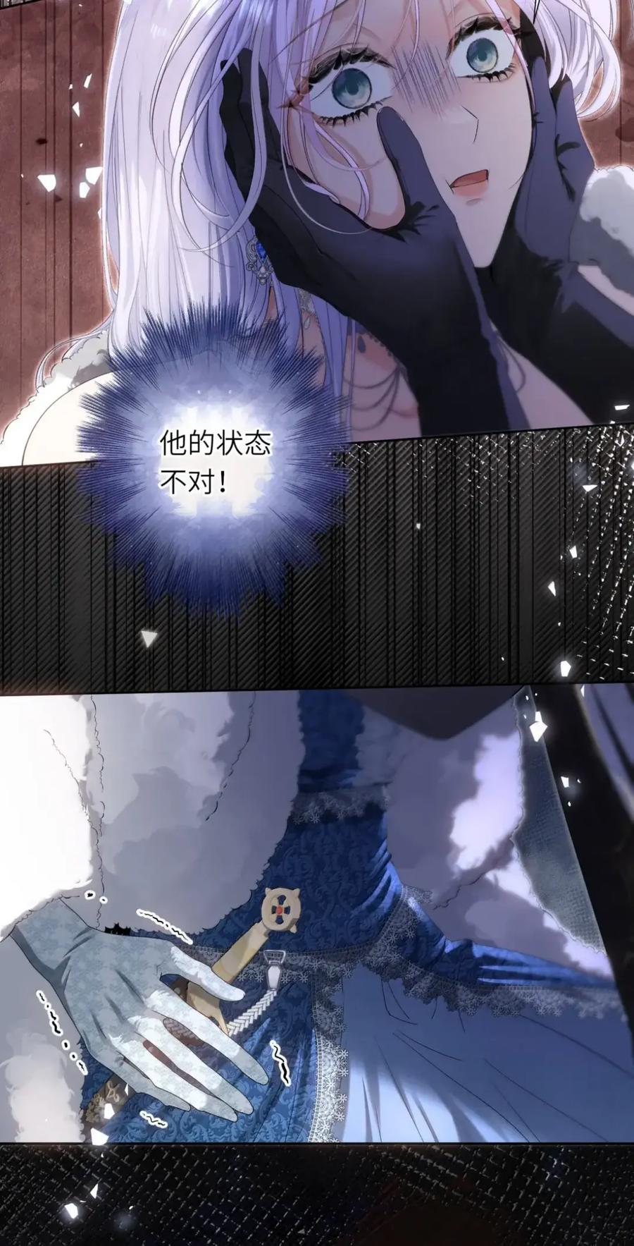 饲养恶龙的新娘 - 024 烧死埃里克 - 第26张图