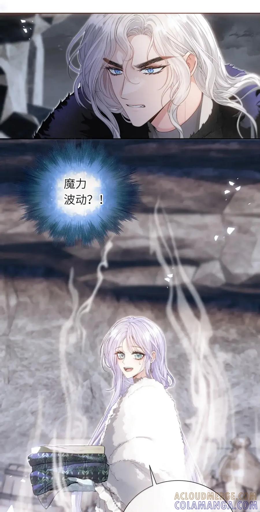 饲养恶龙的新娘 - 024 烧死埃里克 - 第23张图