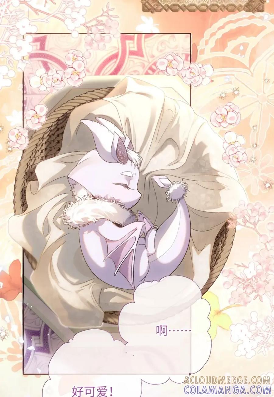 饲养恶龙的新娘 - 024 烧死埃里克 - 第3张图