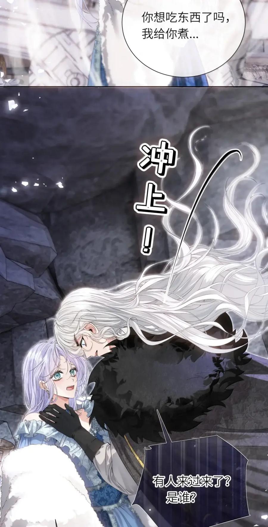 饲养恶龙的新娘 - 024 烧死埃里克 - 第24张图