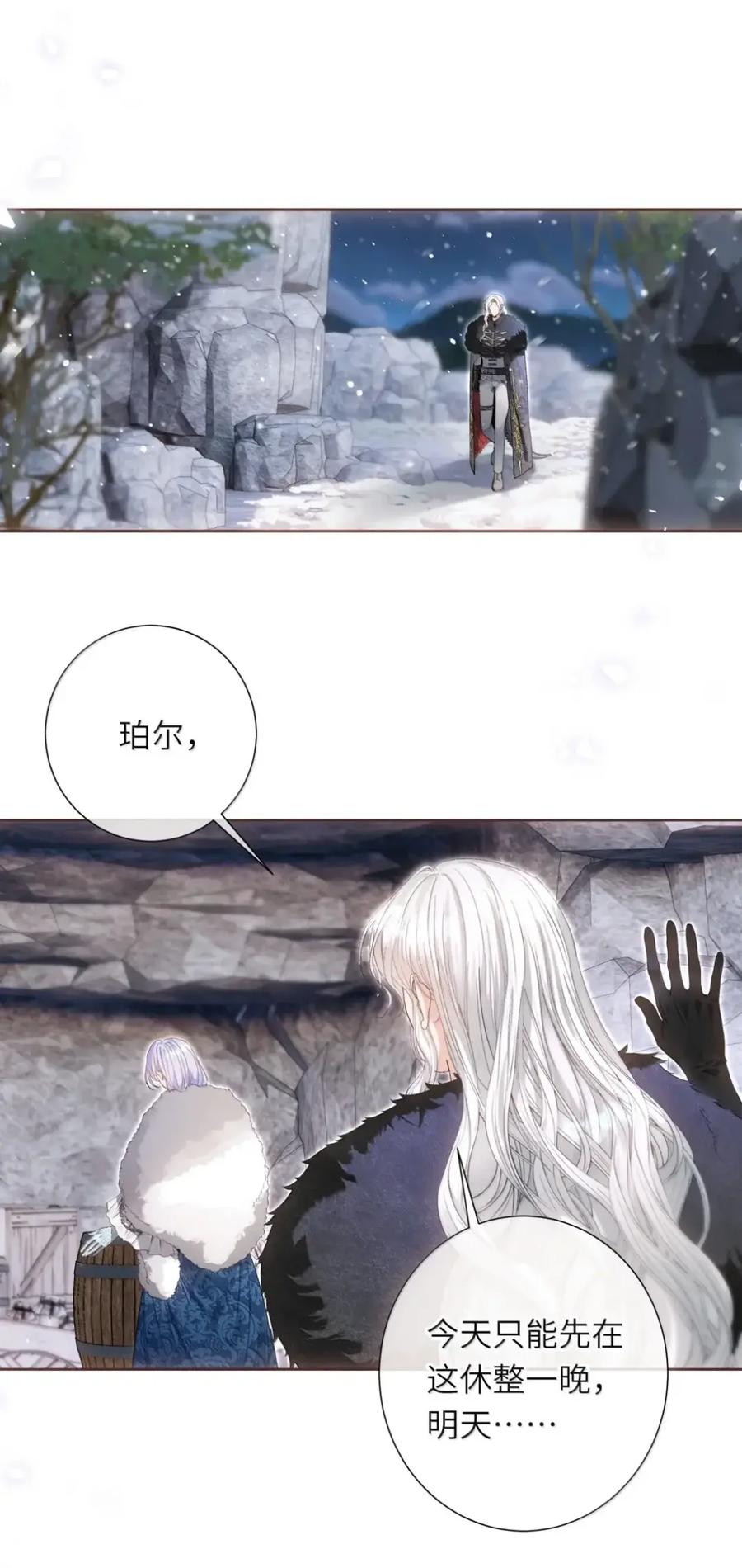 饲养恶龙的新娘 - 024 烧死埃里克 - 第22张图