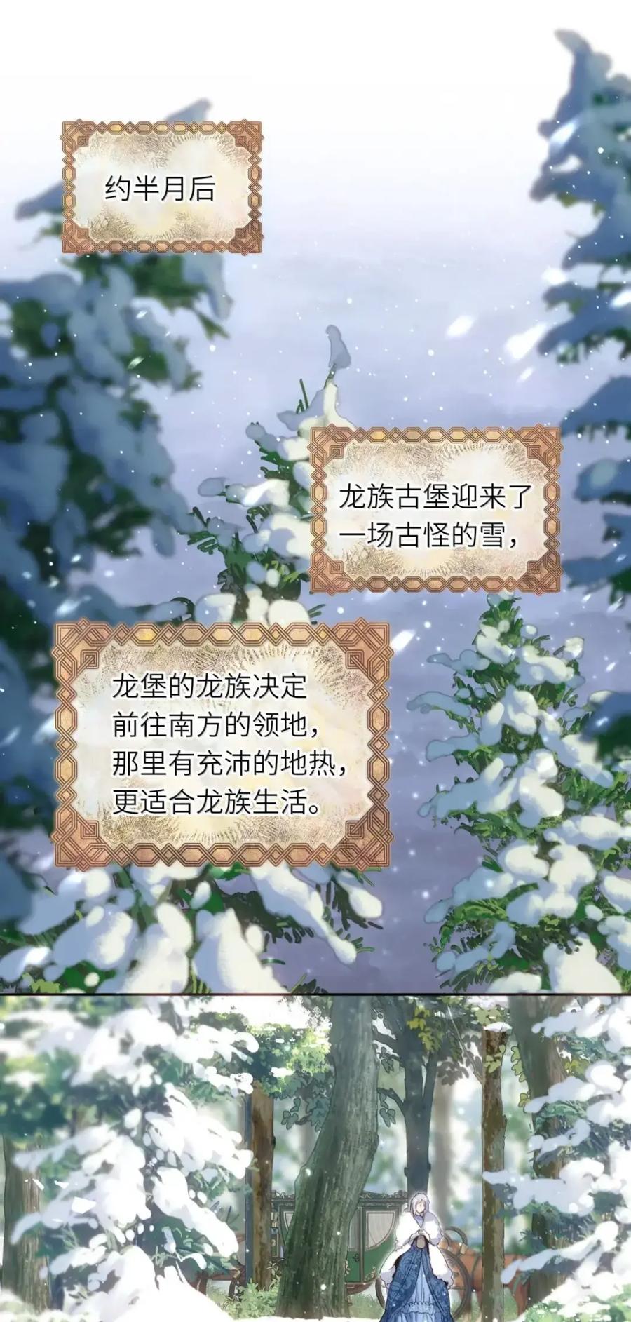 饲养恶龙的新娘 - 024 烧死埃里克 - 第16张图