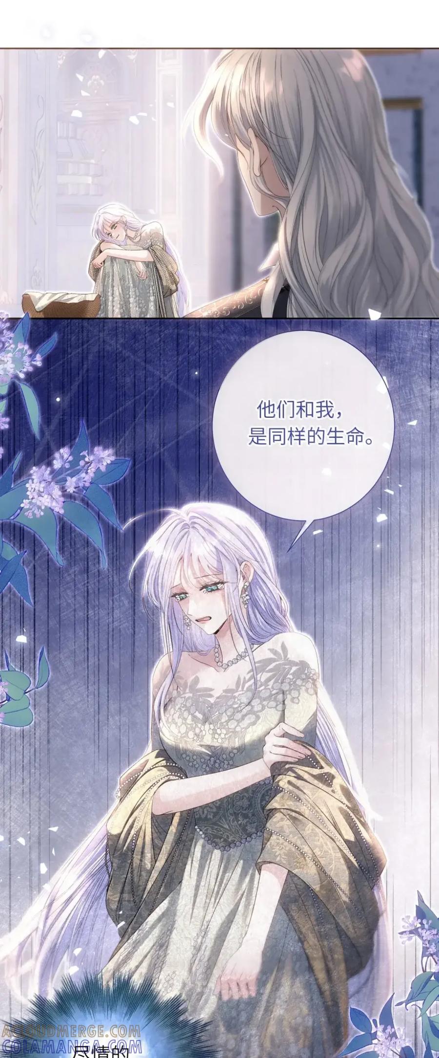 饲养恶龙的新娘 - 024 烧死埃里克 - 第7张图