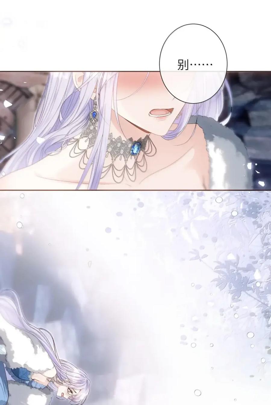 饲养恶龙的新娘 - 025 别走 - 第24张图