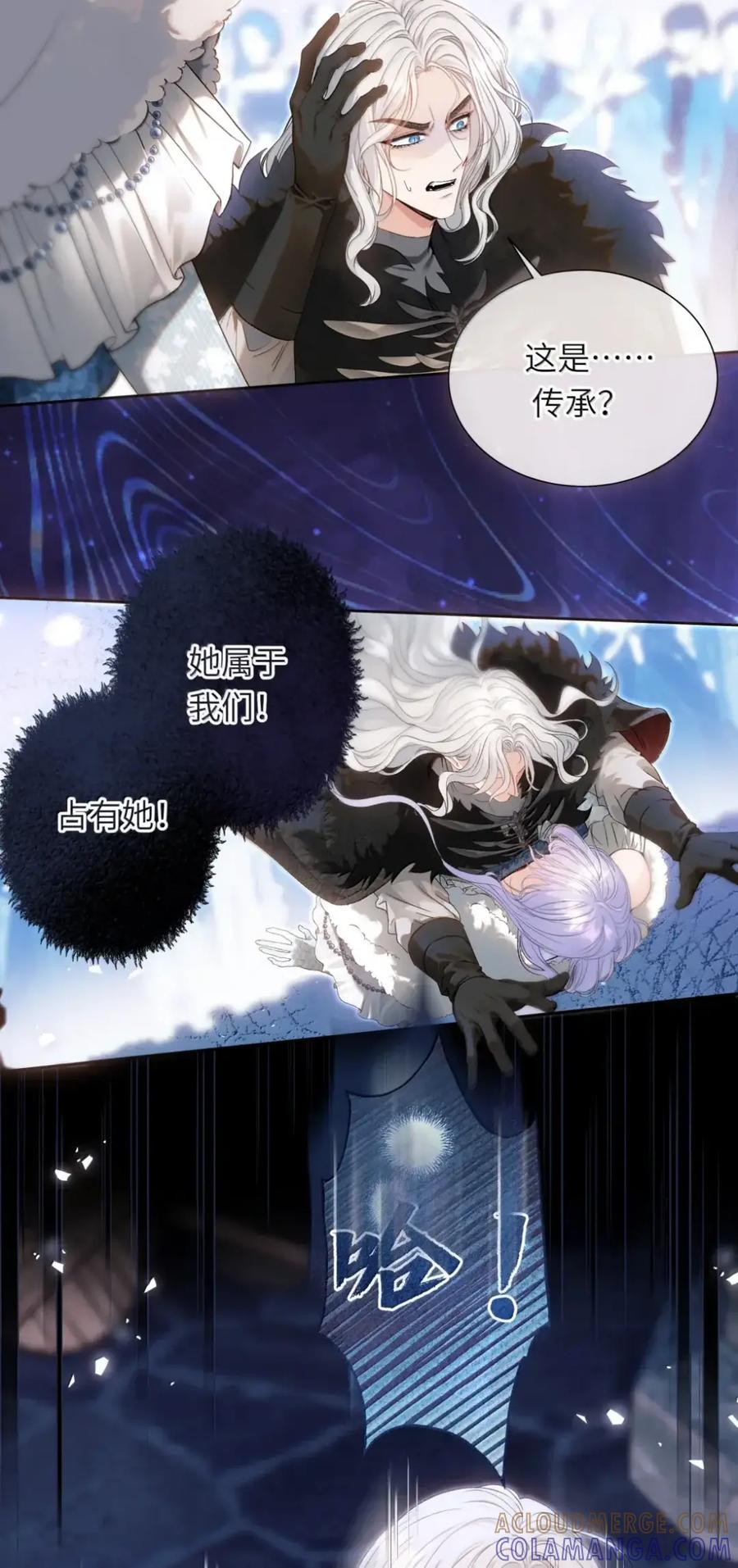 饲养恶龙的新娘 - 025 别走 - 第17张图