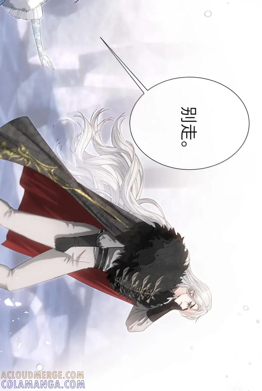 饲养恶龙的新娘 - 025 别走 - 第25张图