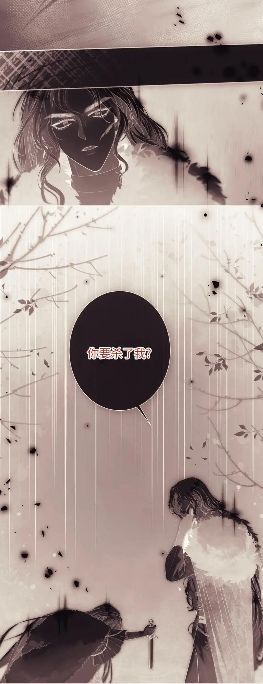 饲养恶龙的新娘 - 025 别走 - 第2张图