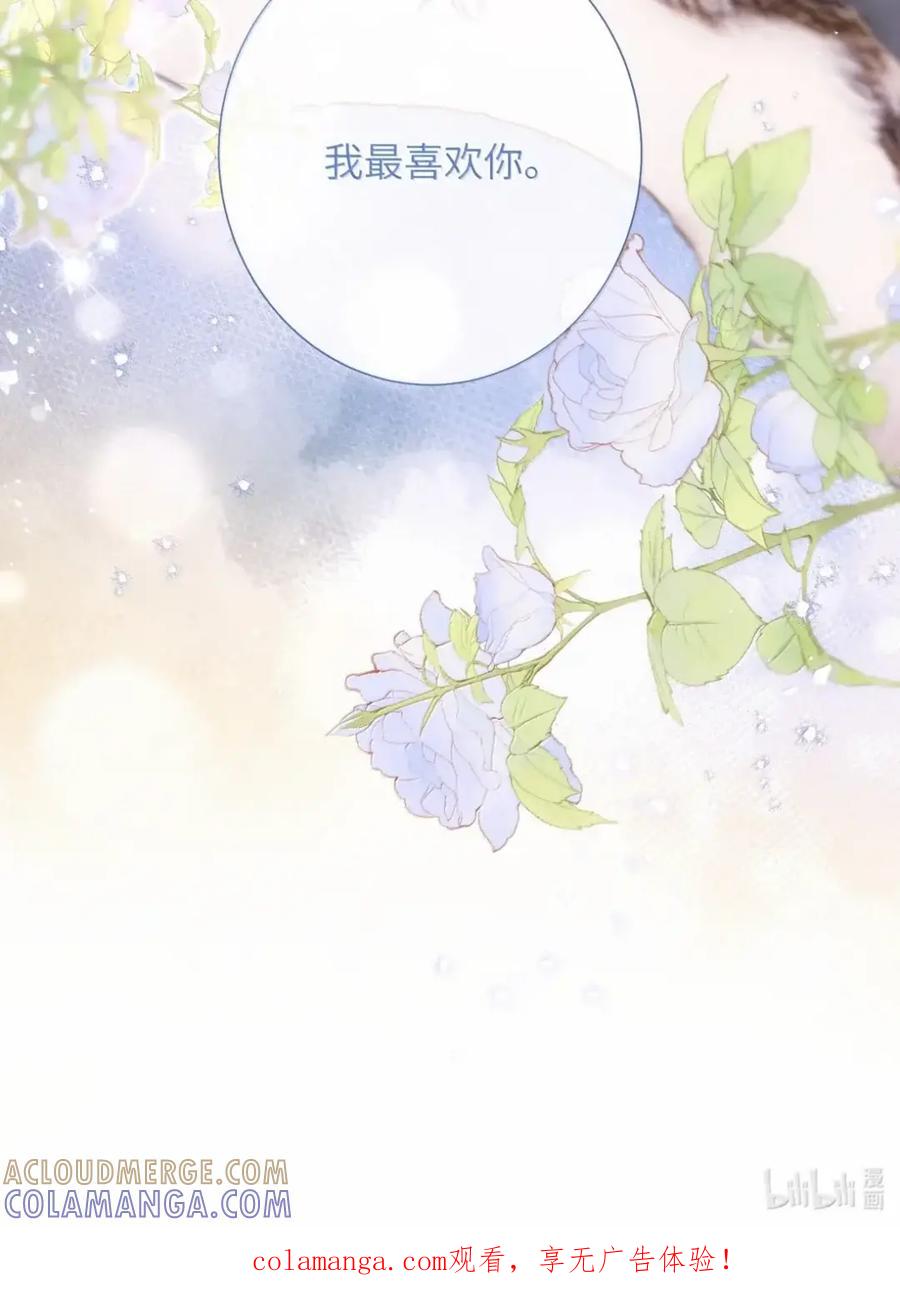 饲养恶龙的新娘 - 025 别走 - 第31张图