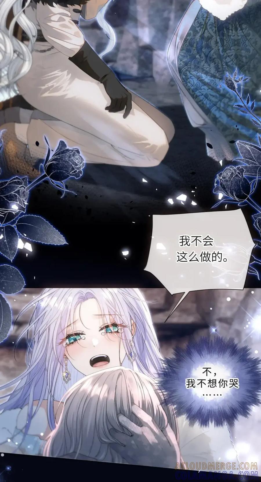 饲养恶龙的新娘 - 025 别走 - 第5张图