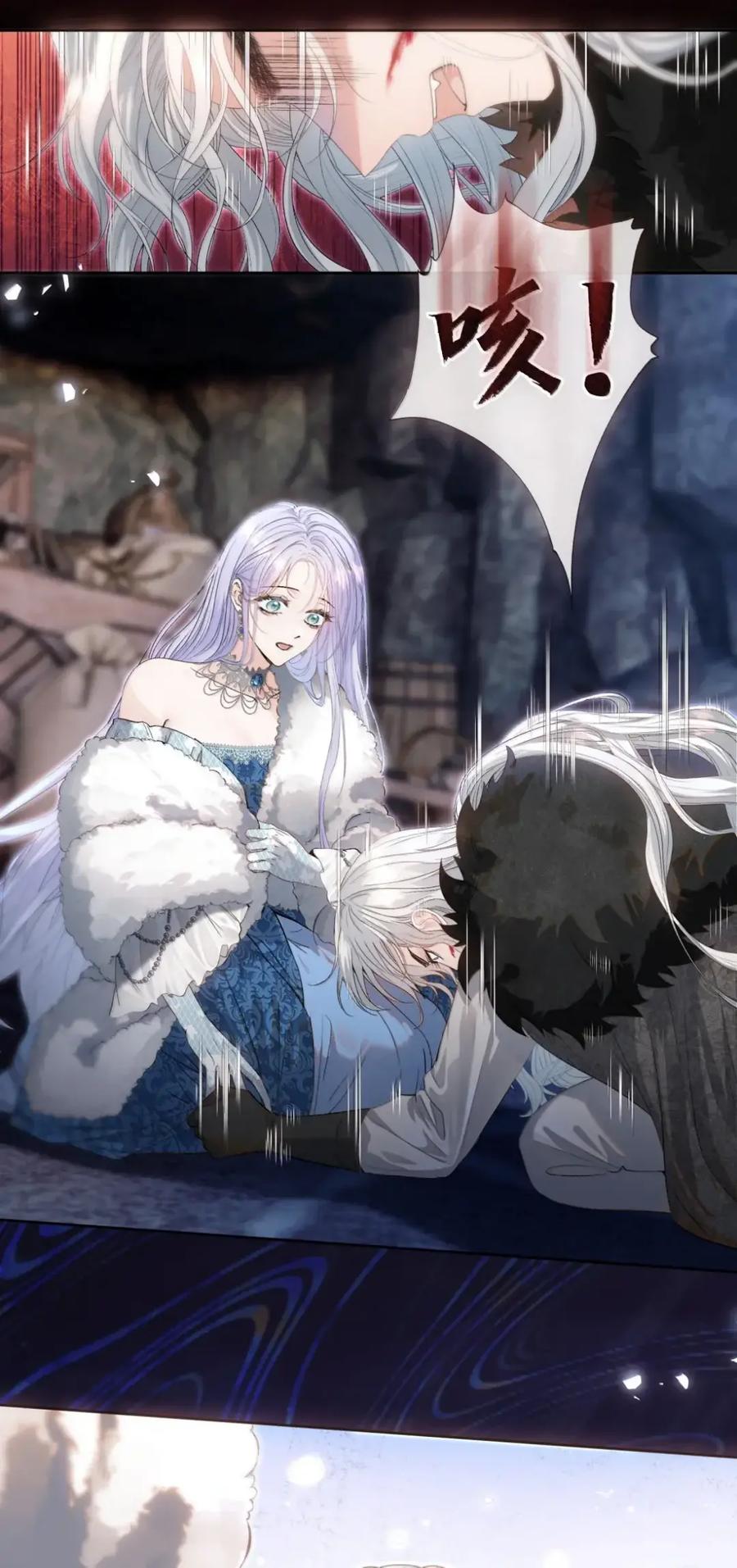 饲养恶龙的新娘 - 025 别走 - 第16张图