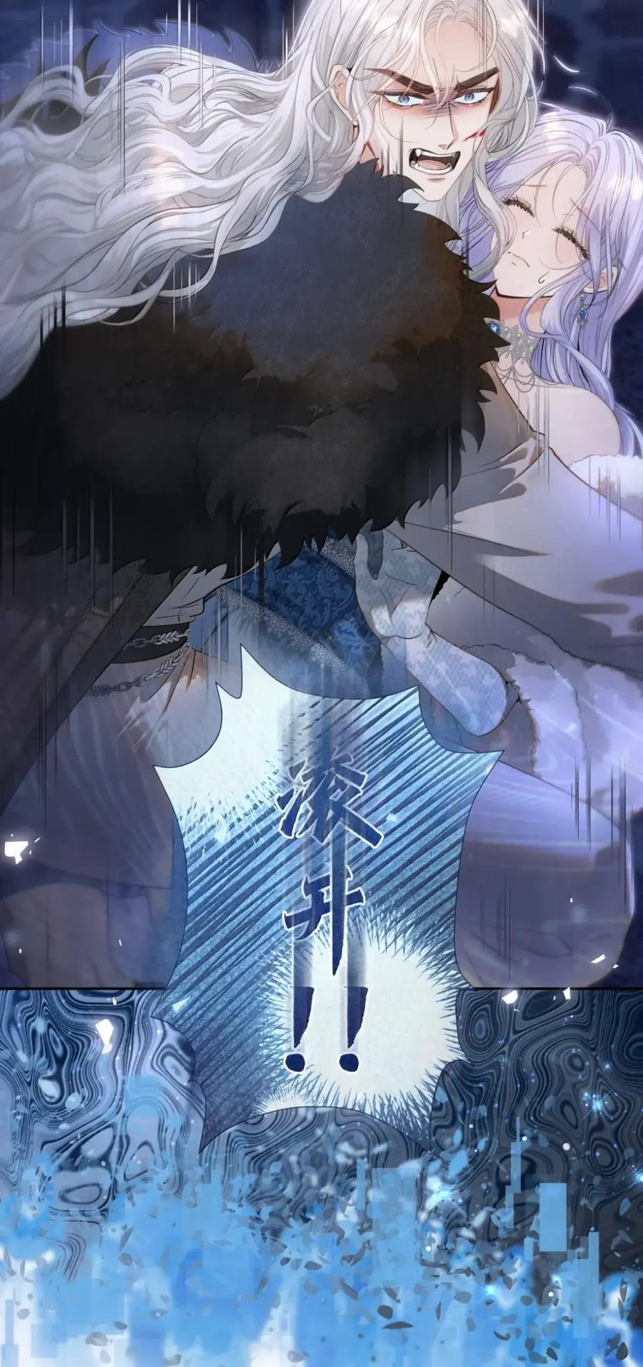 饲养恶龙的新娘 - 025 别走 - 第18张图