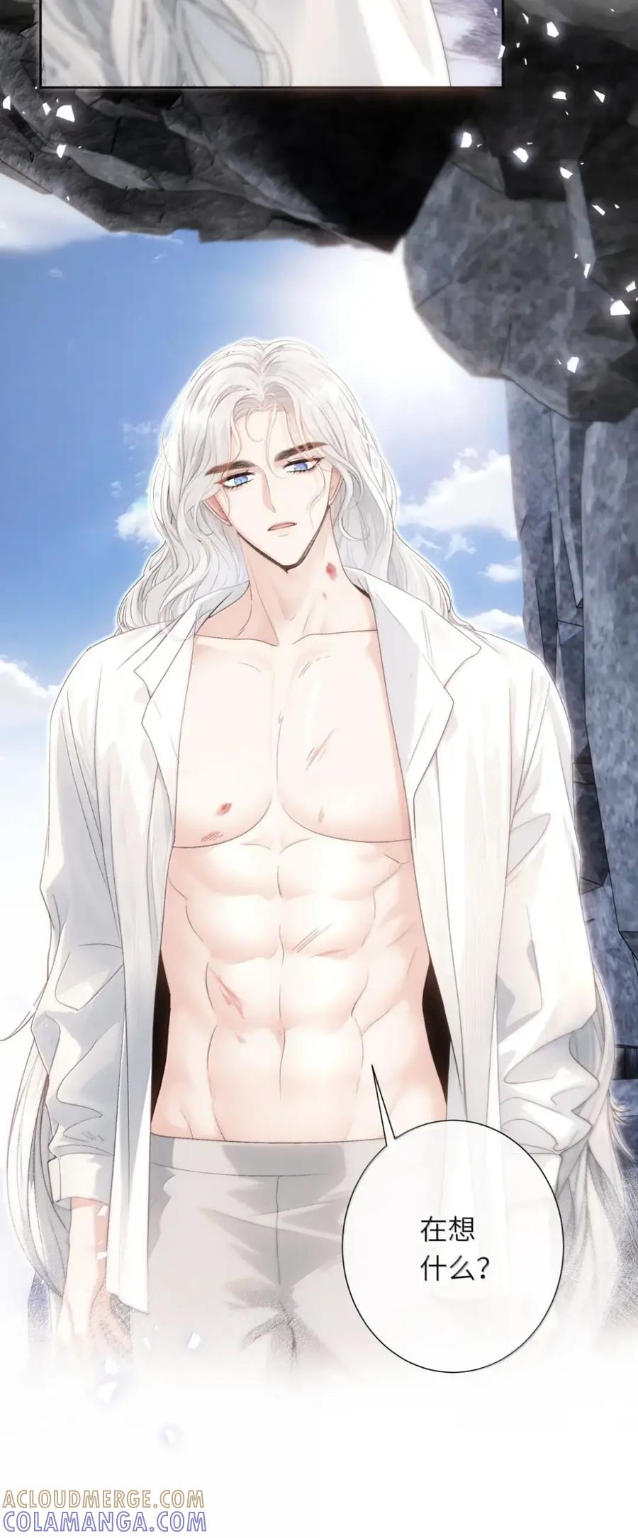 饲养恶龙的新娘 - 026 你不是真心的 - 第7张图