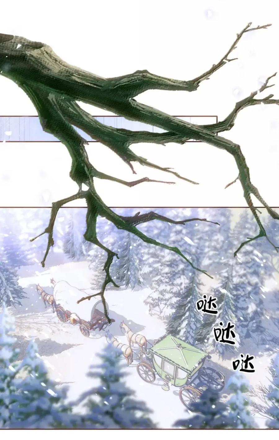 饲养恶龙的新娘 - 026 你不是真心的 - 第18张图