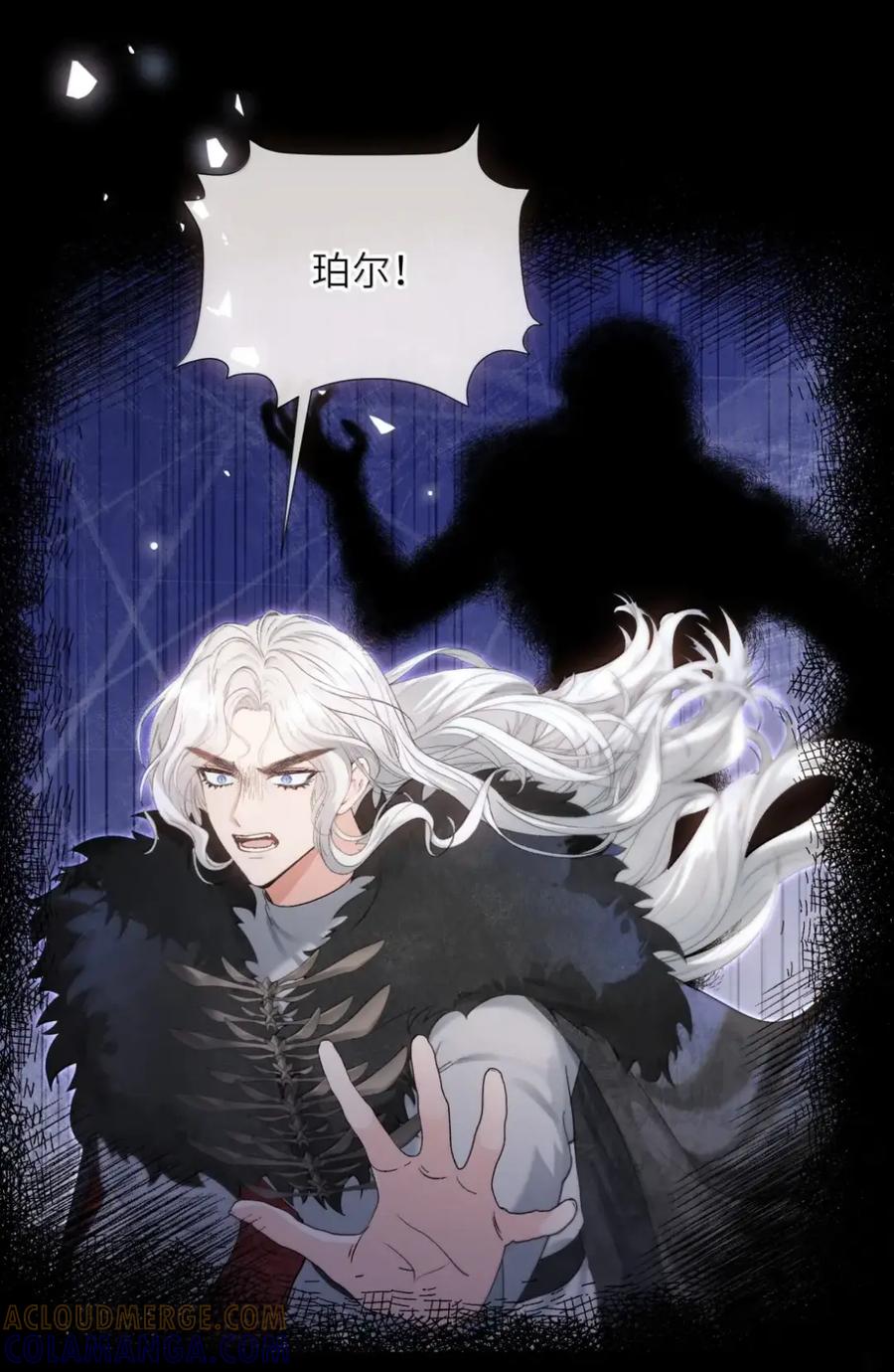 饲养恶龙的新娘 - 026 你不是真心的 - 第29张图