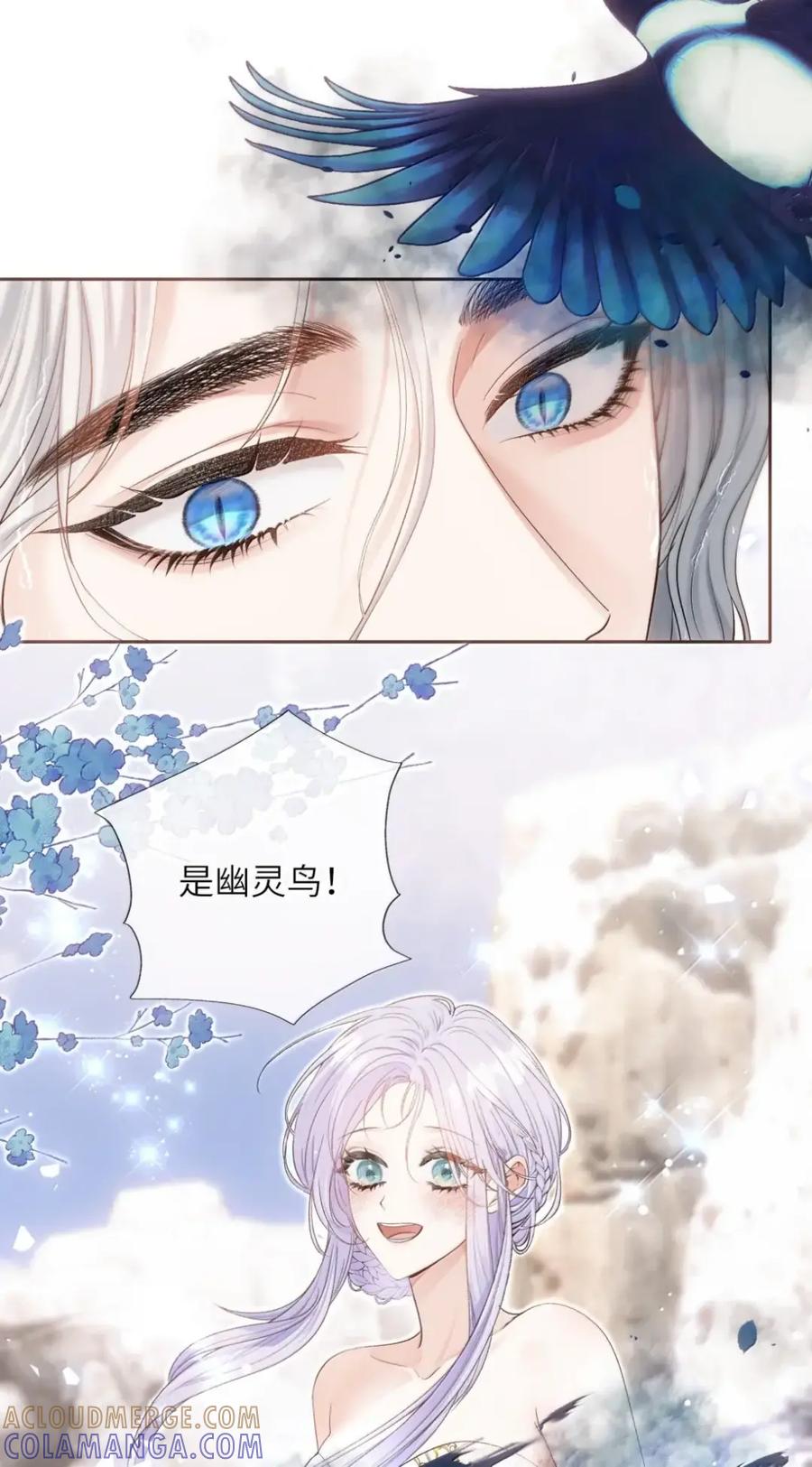 饲养恶龙的新娘 - 027 总有一天你会爱上我 - 第23张图