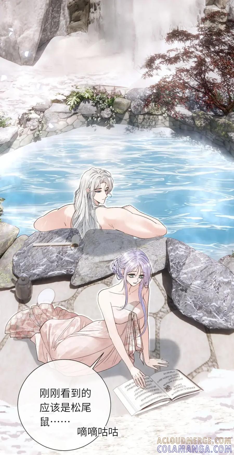 饲养恶龙的新娘 - 027 总有一天你会爱上我 - 第21张图