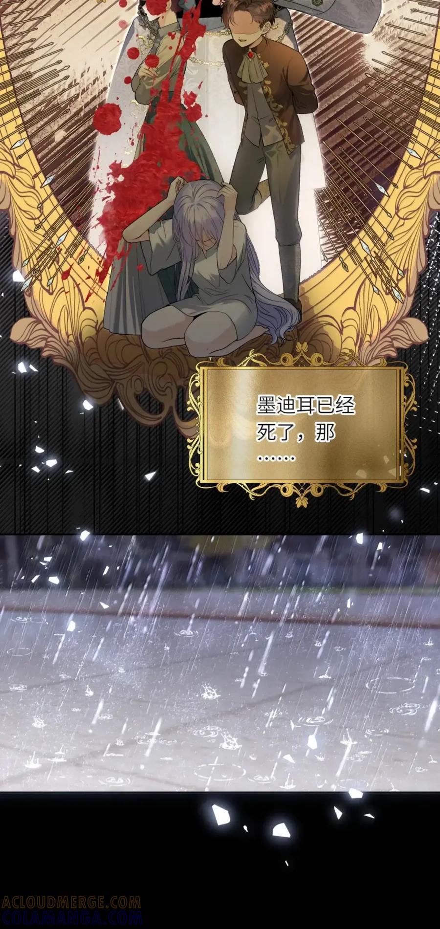 饲养恶龙的新娘 - 027 总有一天你会爱上我 - 第13张图