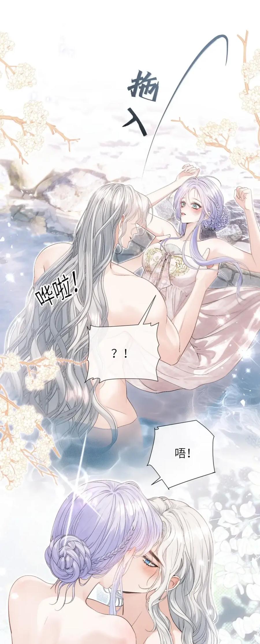 饲养恶龙的新娘 - 027 总有一天你会爱上我 - 第26张图