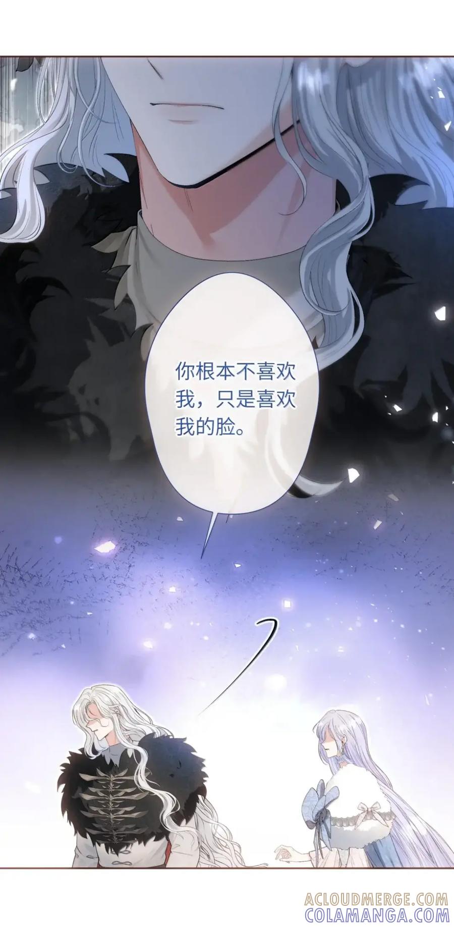 饲养恶龙的新娘 - 027 总有一天你会爱上我 - 第5张图