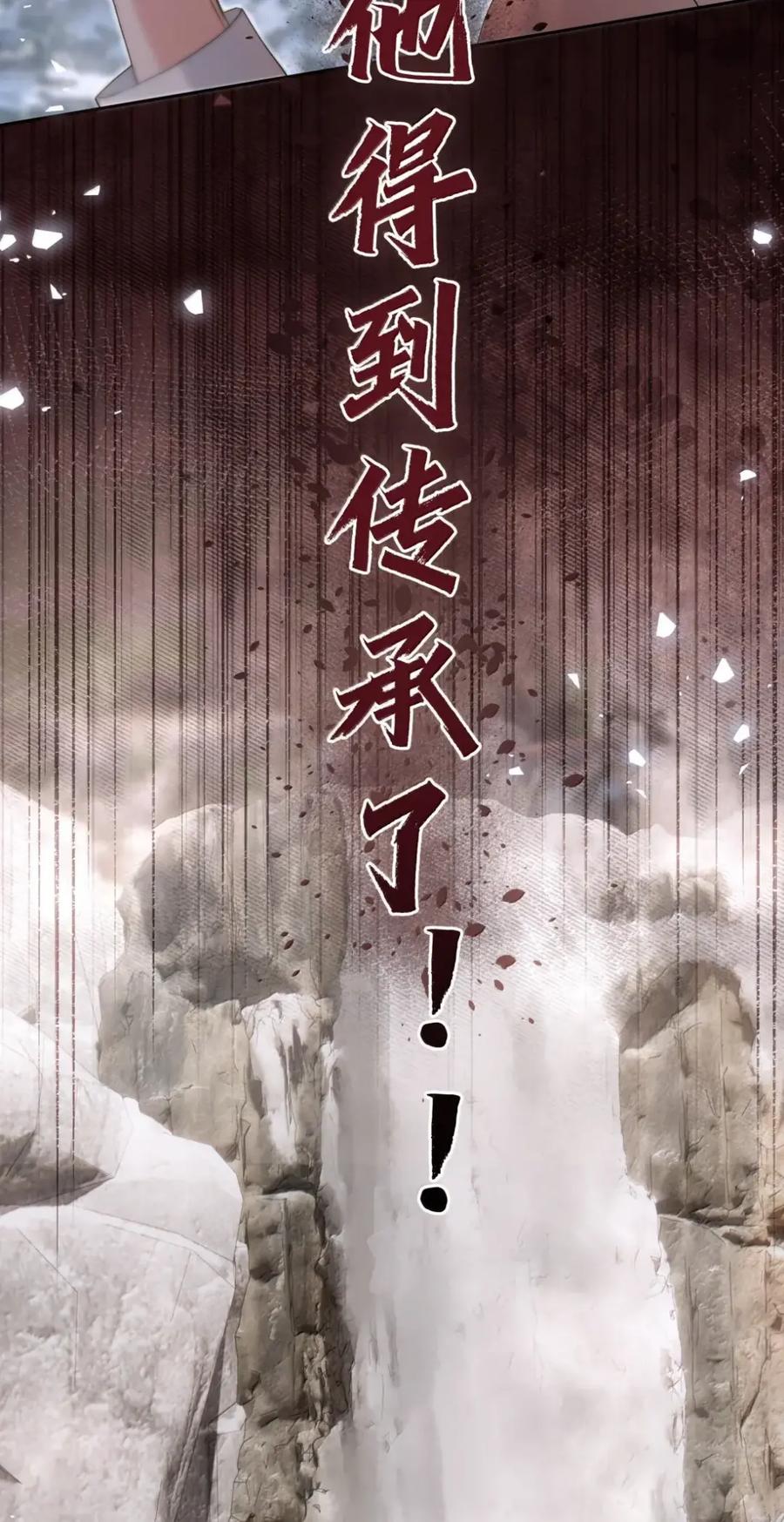 饲养恶龙的新娘 - 027 总有一天你会爱上我 - 第20张图