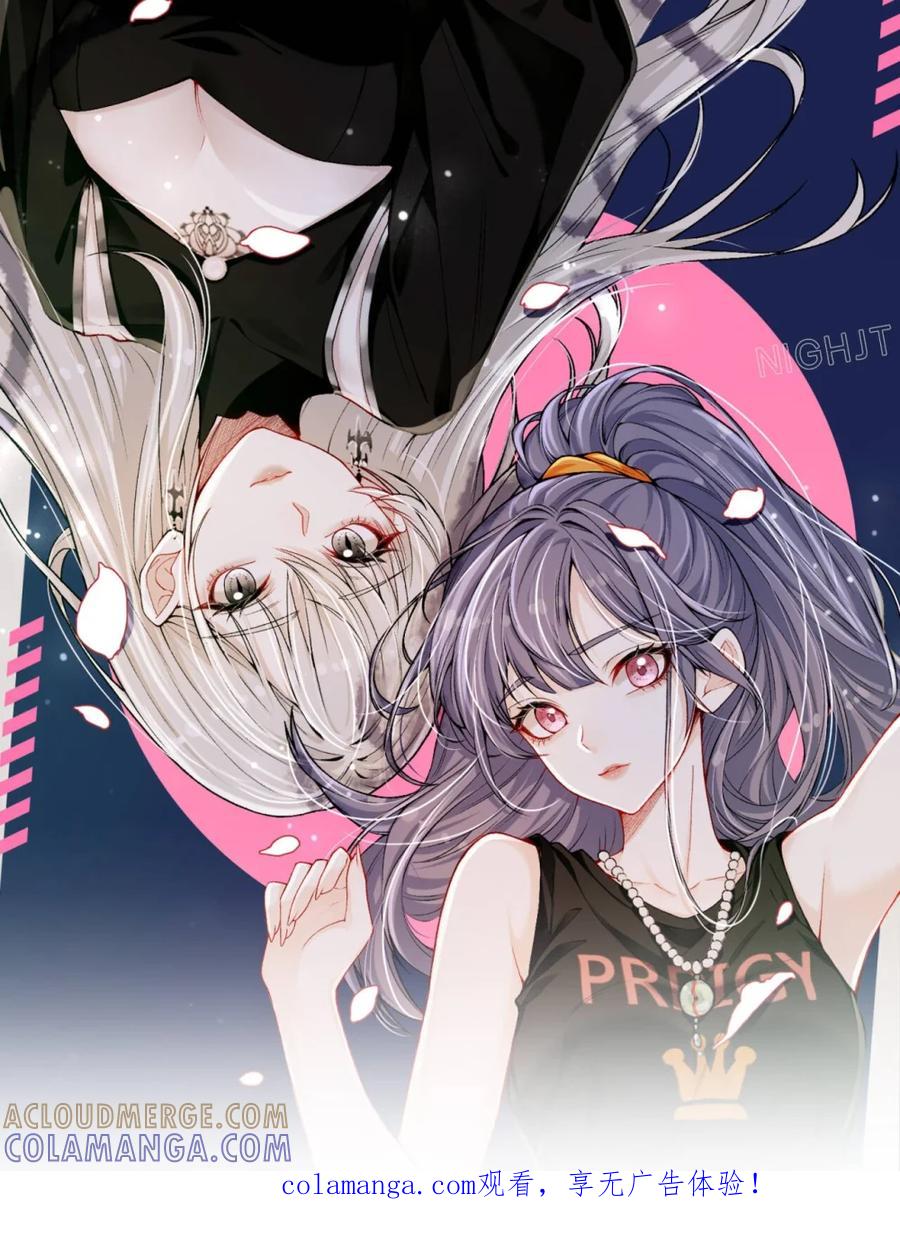 《黑夜轻吻我》04 破碎 第1页