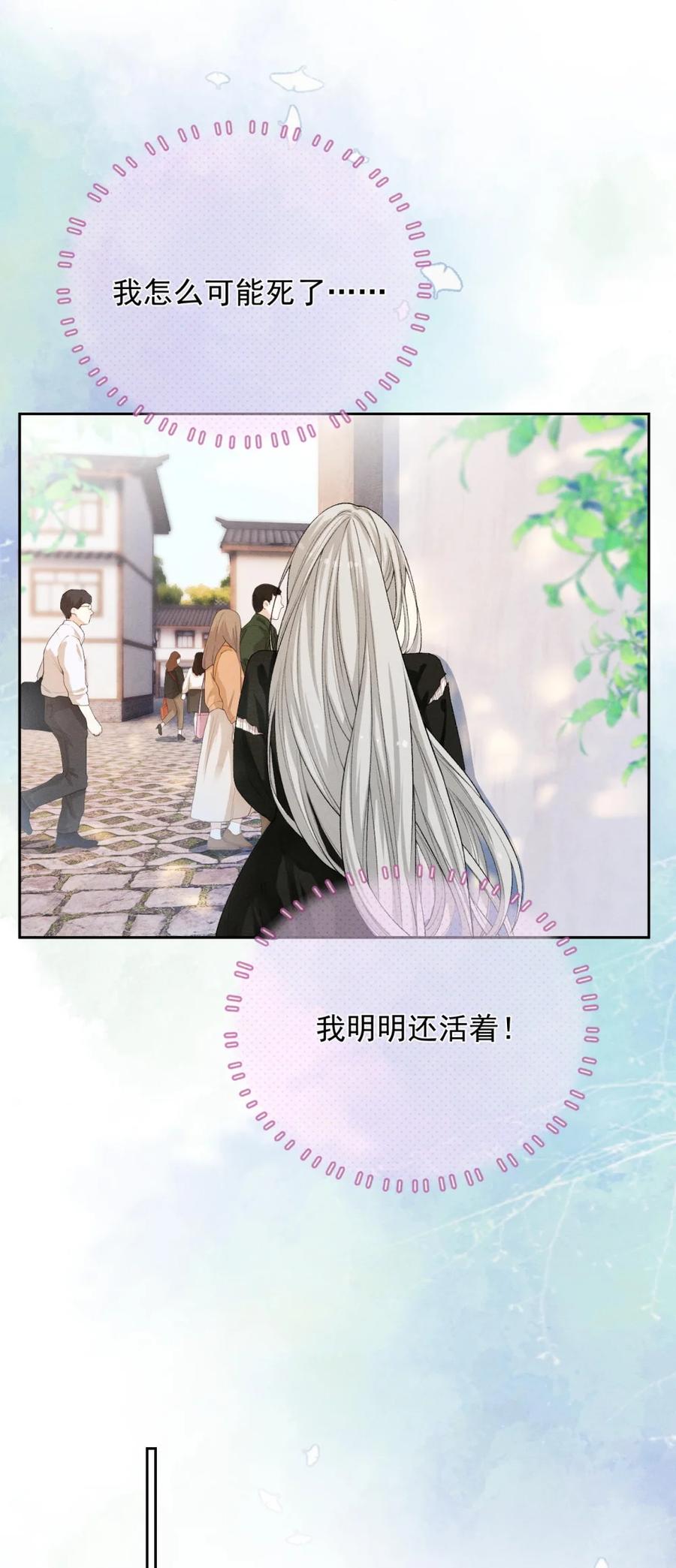 《黑夜轻吻我》04 破碎 第8页