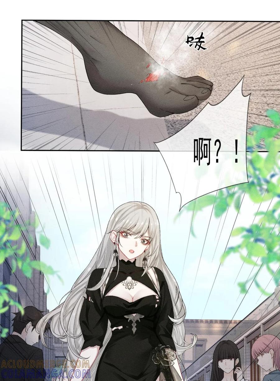 《黑夜轻吻我》04 破碎 第27页