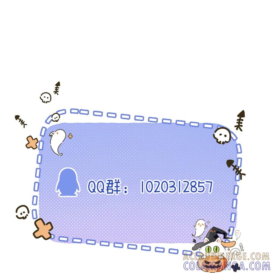 《黑夜轻吻我》04 破碎 第37页