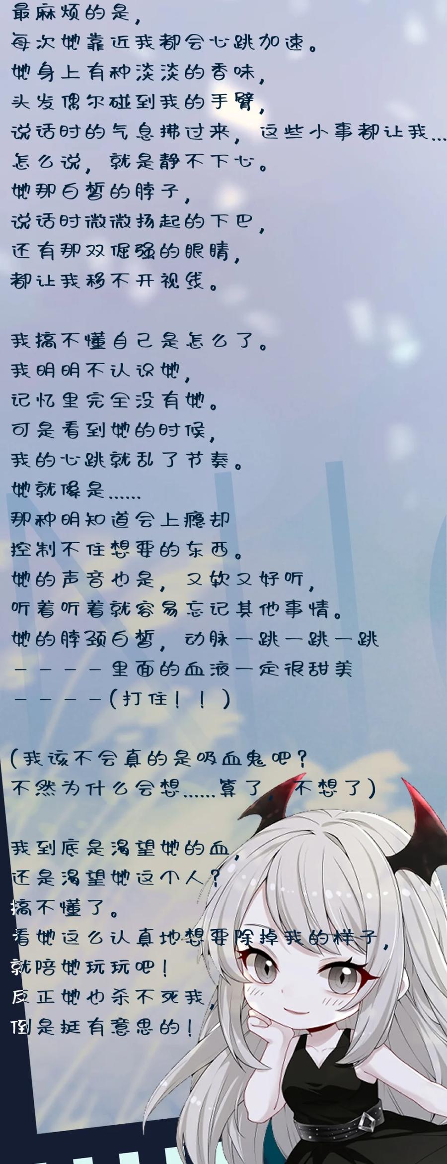 《黑夜轻吻我》04 破碎 第36页