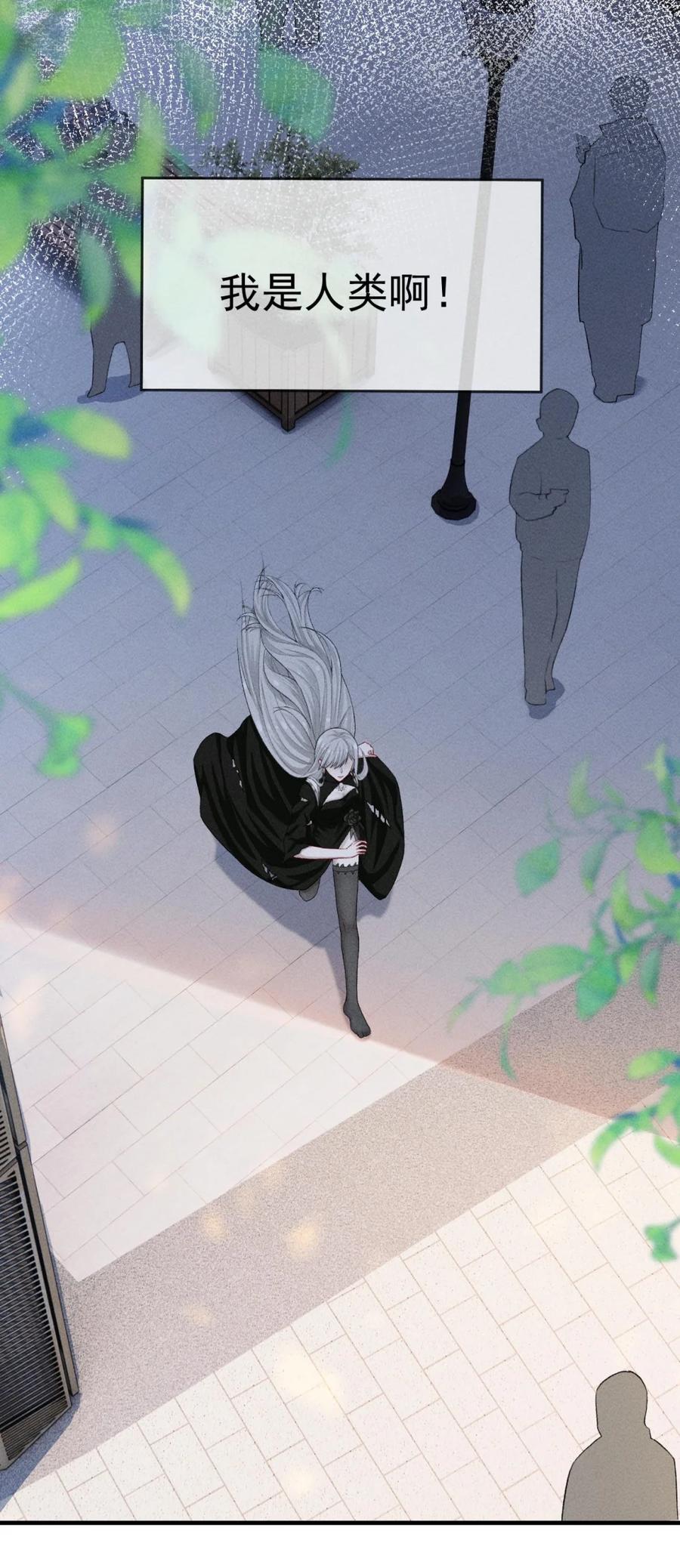 《黑夜轻吻我》04 破碎 第26页