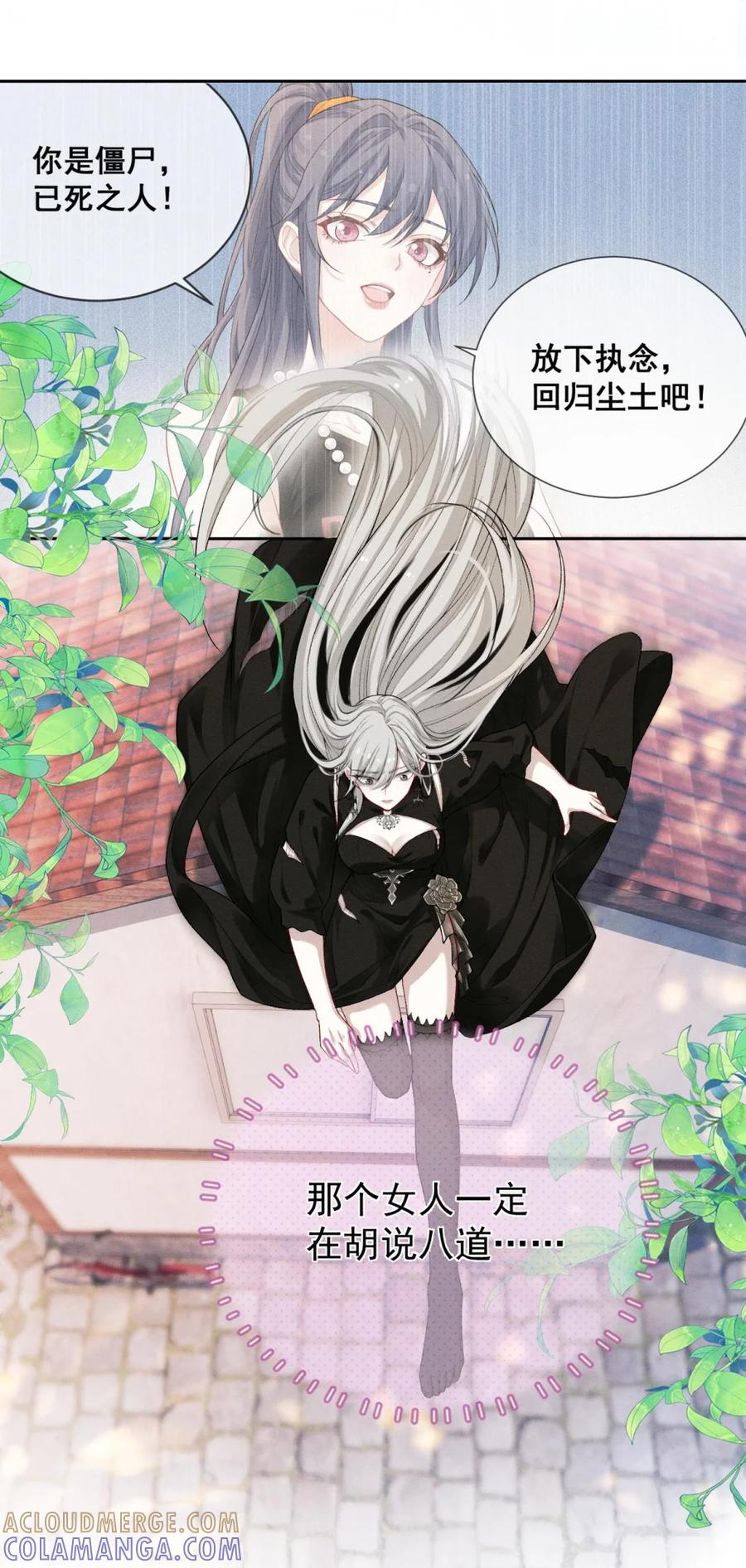 《黑夜轻吻我》04 破碎 第5页
