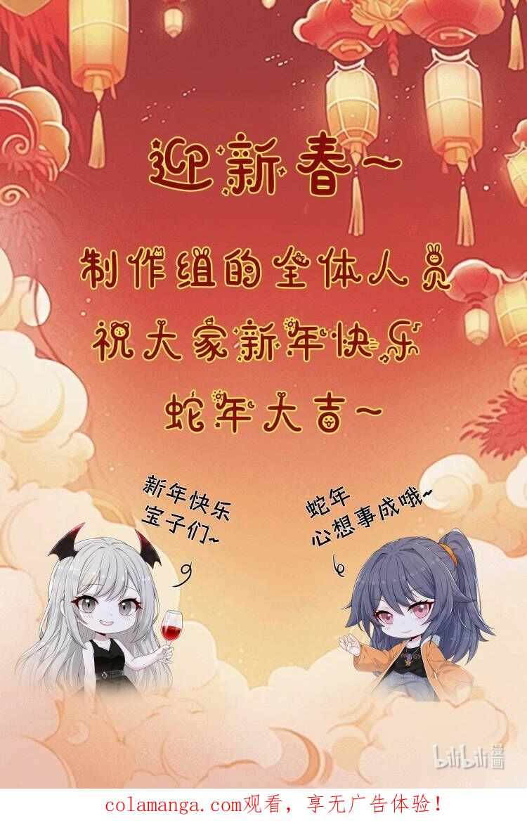 《黑夜轻吻我》04 破碎 第40页