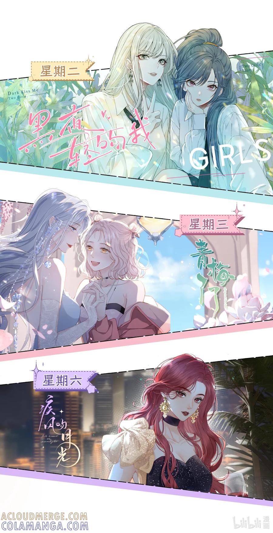 《黑夜轻吻我》04 破碎 第39页