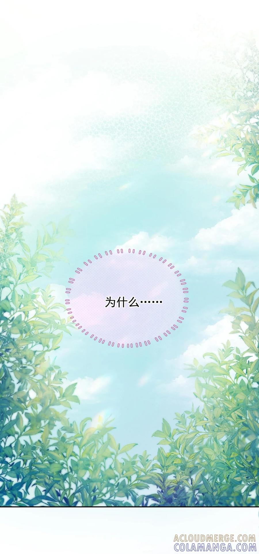 《黑夜轻吻我》04 破碎 第3页