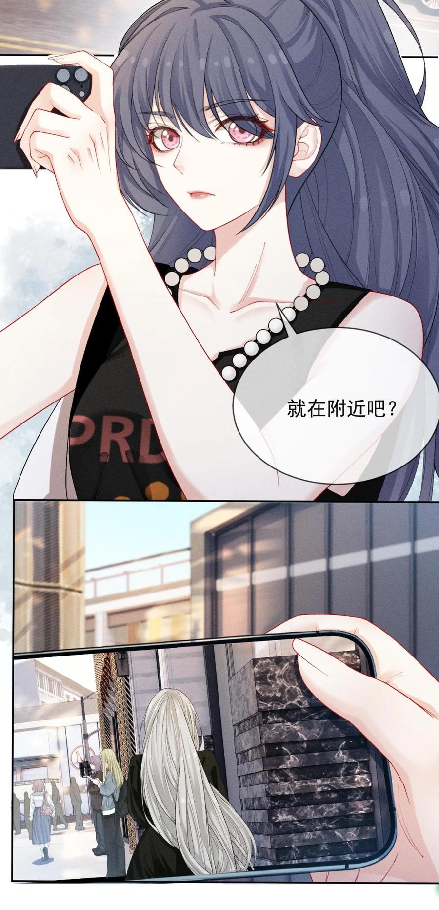 《黑夜轻吻我》04 破碎 第32页