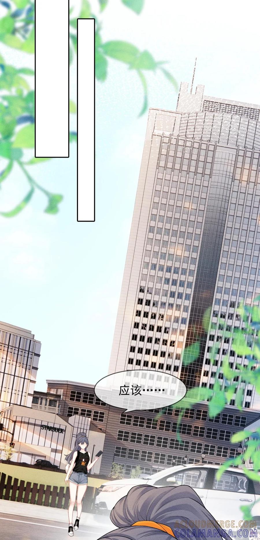 《黑夜轻吻我》04 破碎 第31页