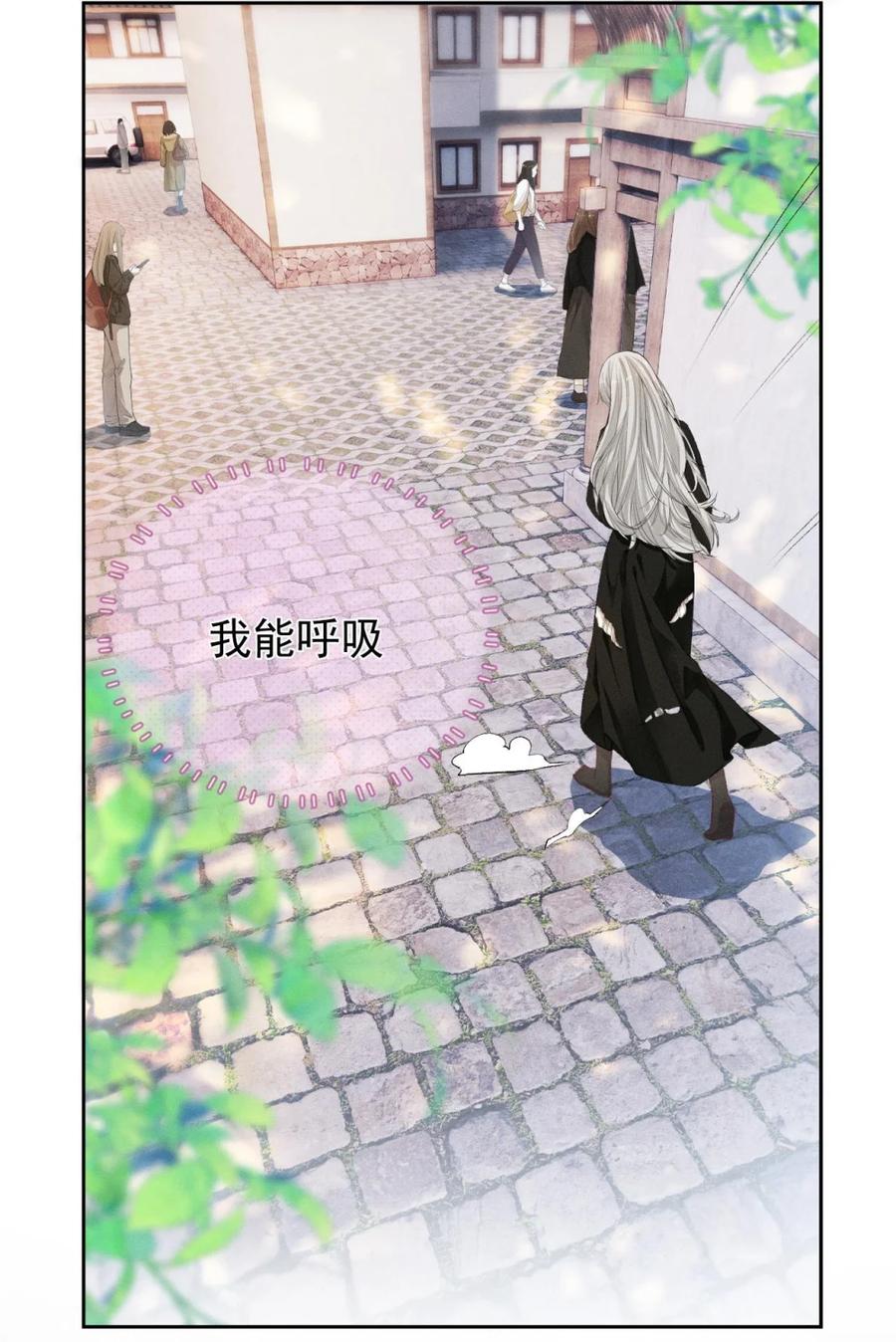《黑夜轻吻我》04 破碎 第6页