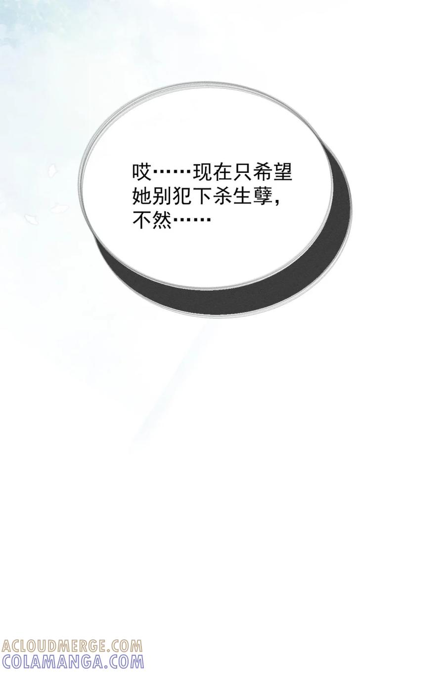《黑夜轻吻我》04 破碎 第13页