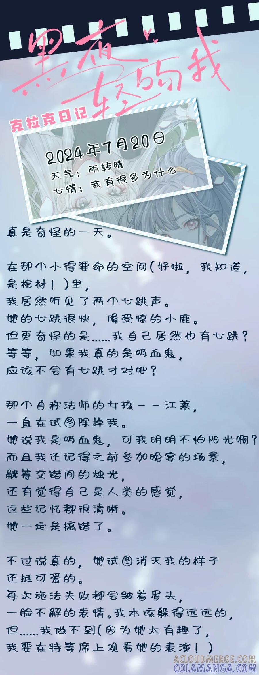 《黑夜轻吻我》04 破碎 第35页
