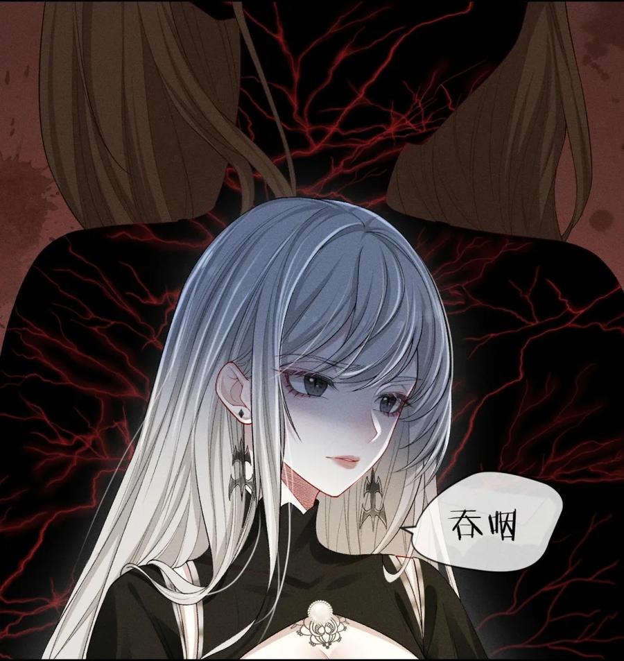 《黑夜轻吻我》04 破碎 第22页