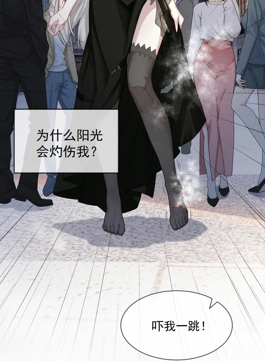 《黑夜轻吻我》04 破碎 第28页