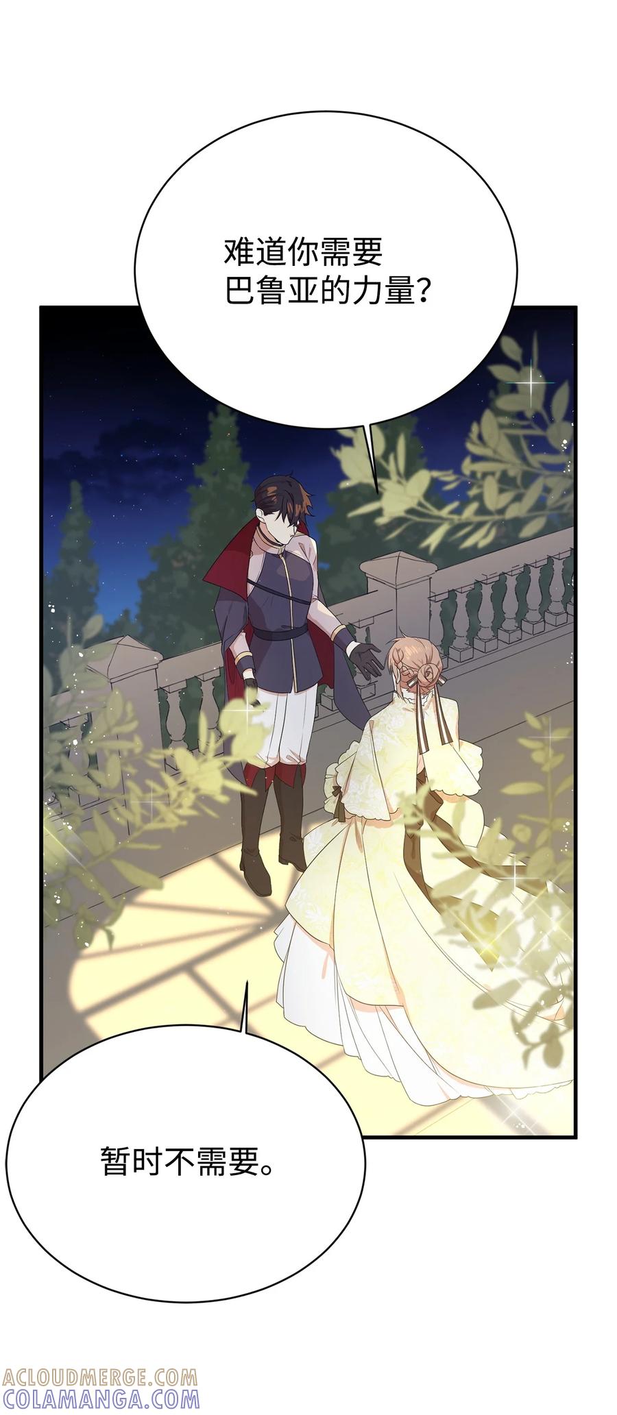 《虽然是魂穿游戏世界里女主的姐粉》05 私聊 第55页