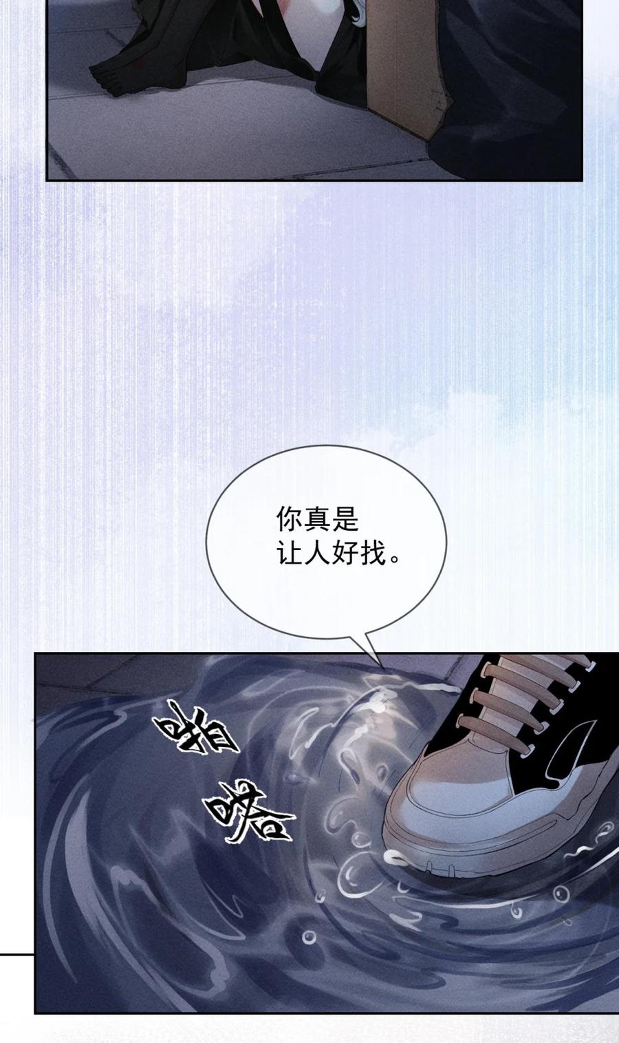 《黑夜轻吻我》05 颜控 第8页
