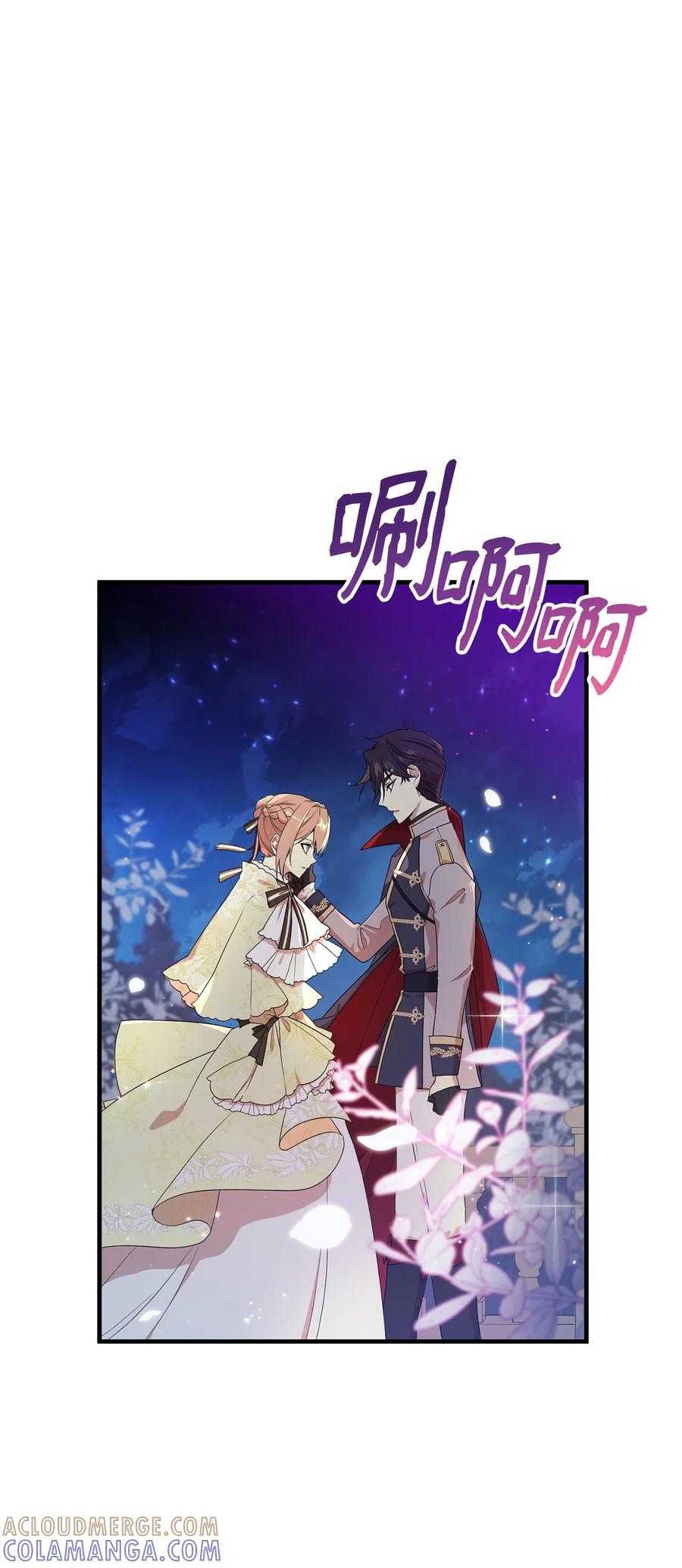 《虽然是魂穿游戏世界里女主的姐粉》05 私聊 第73页