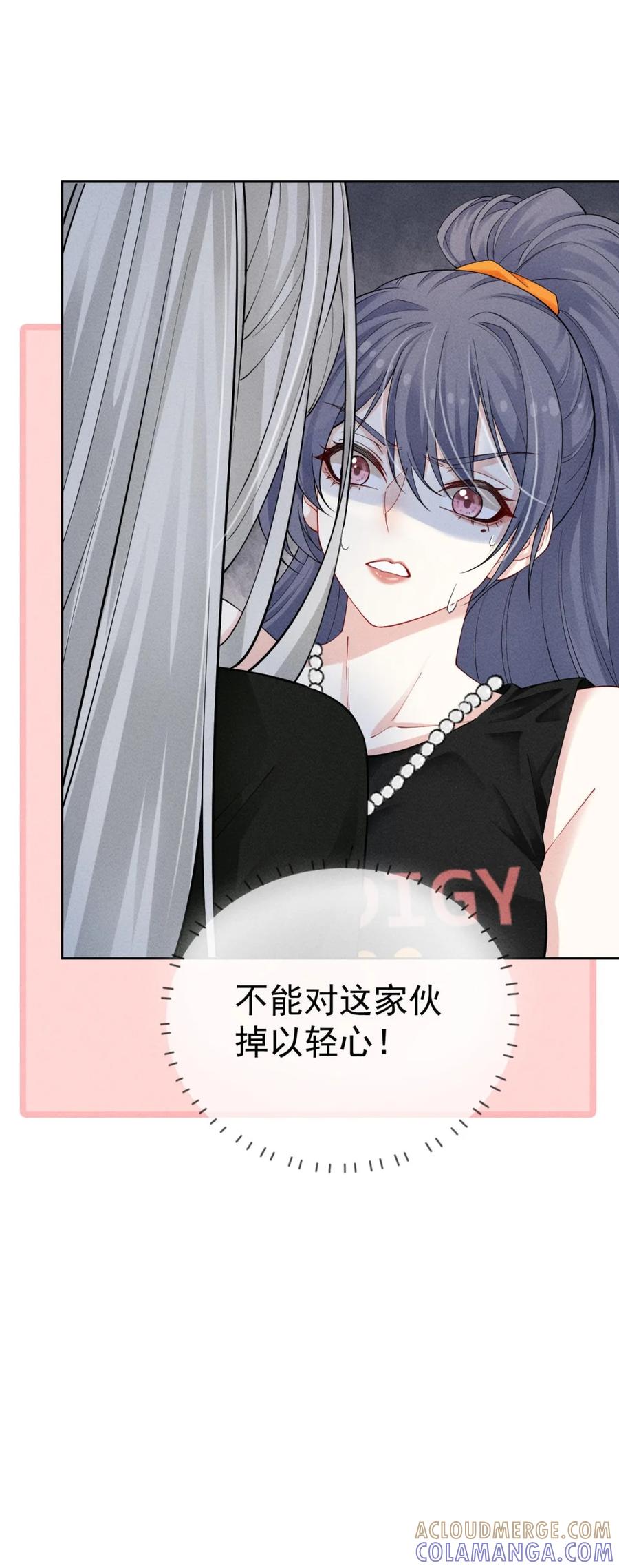 《黑夜轻吻我》05 颜控 第31页