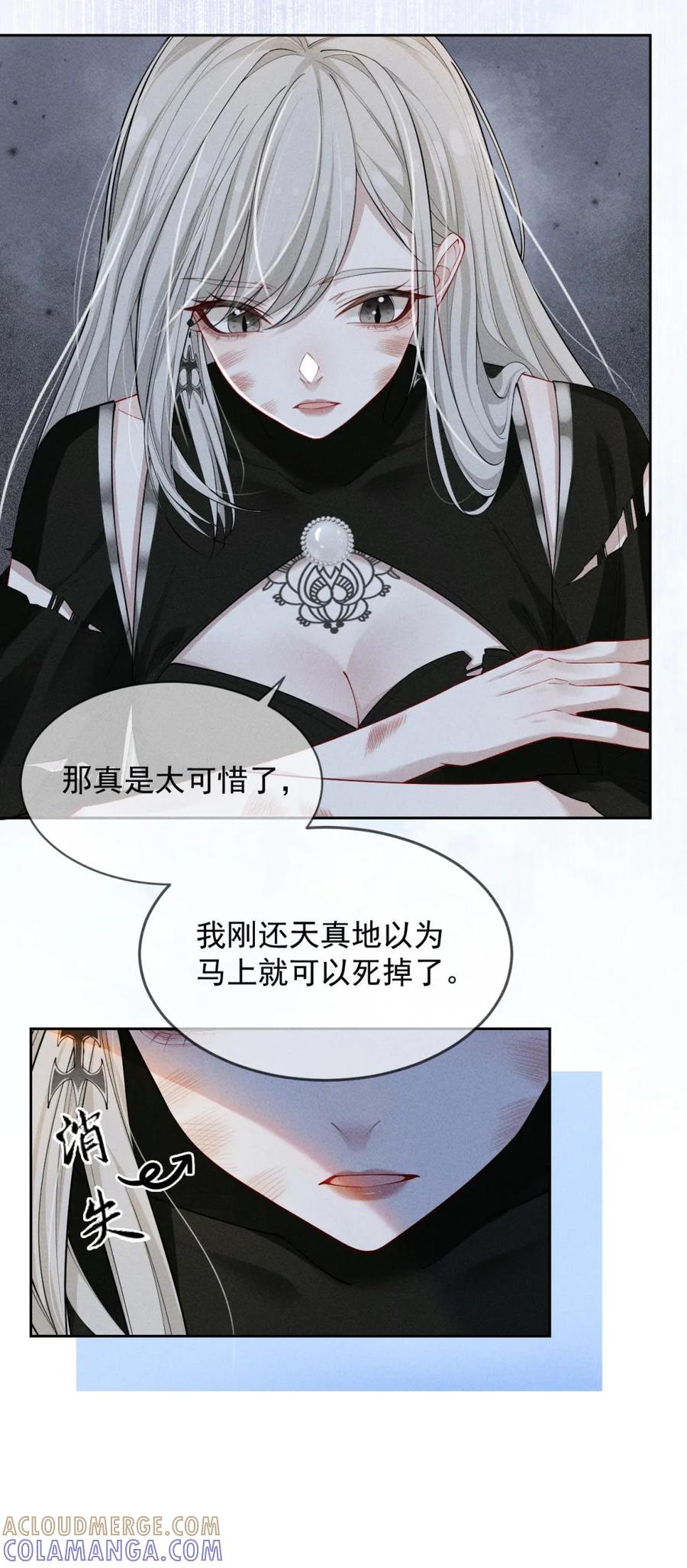 《黑夜轻吻我》05 颜控 第11页